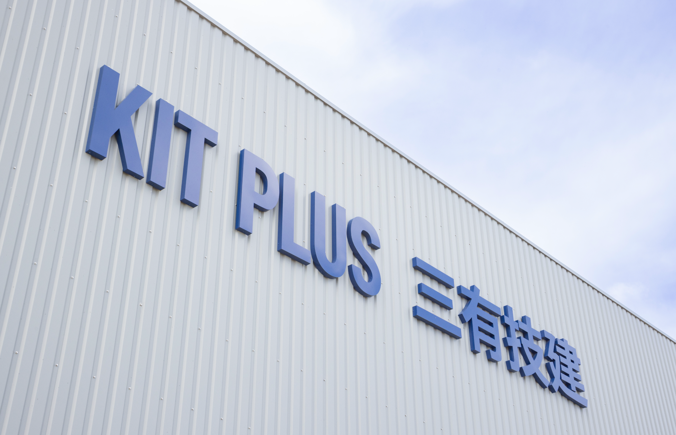 株式会社三有技建の正社員 現場作業の求人情報イメージ4