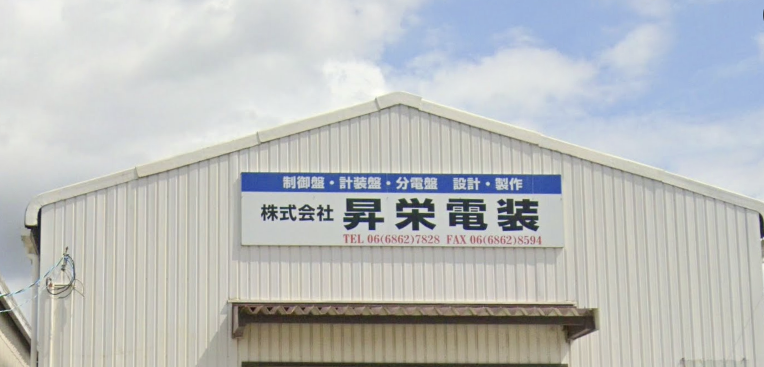 株式会社昇栄電装 の正社員 設計求人イメージ