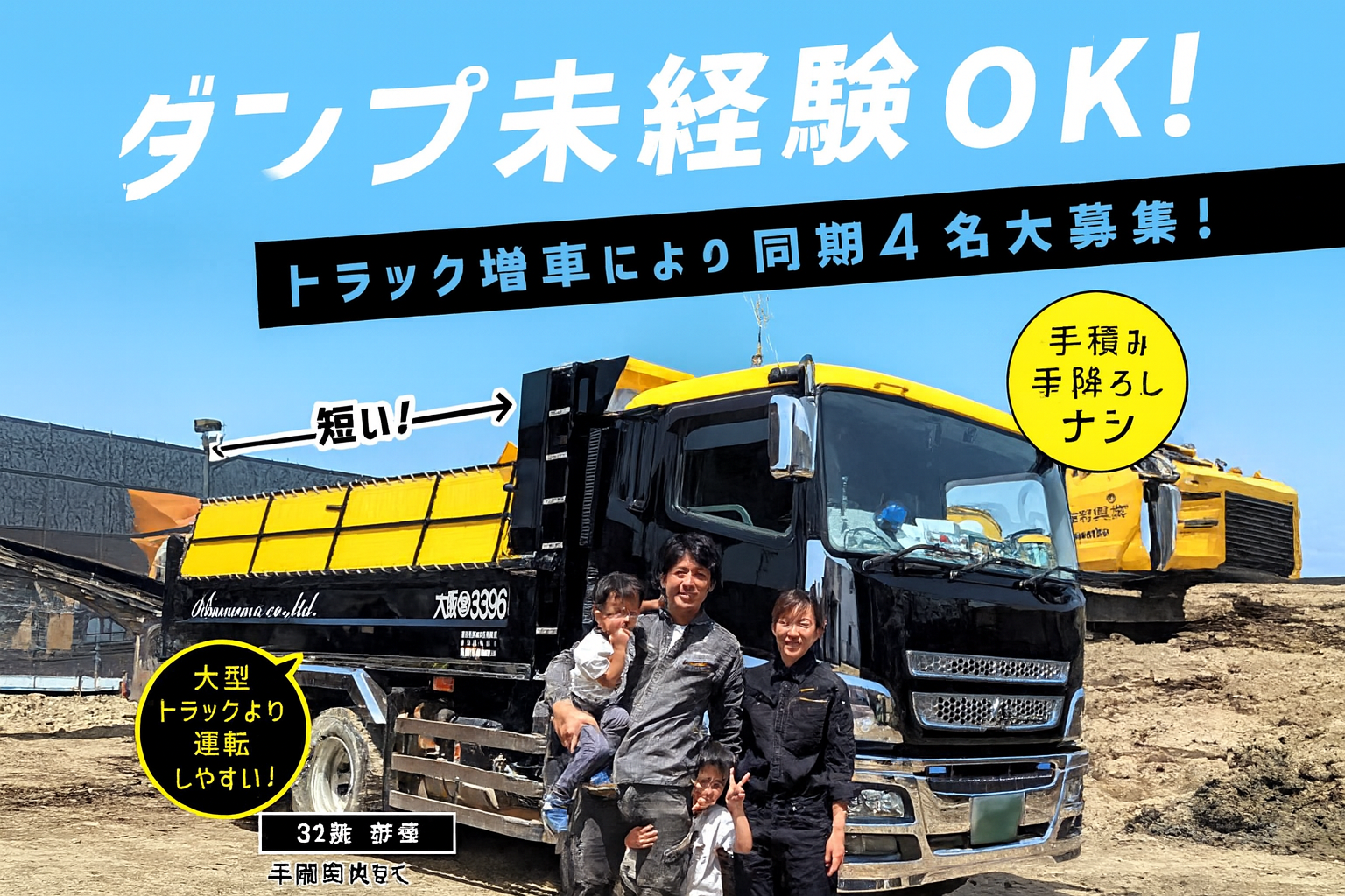 有限会社市村興業の正社員 ドライバーの求人情報イメージ1