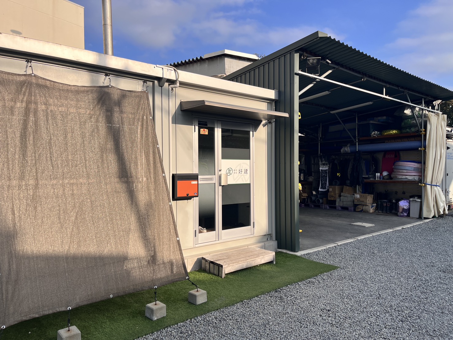 株式会社好建の正社員 配管工の求人情報イメージ2