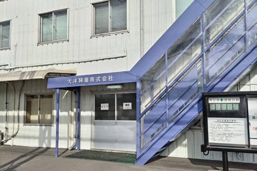 大洋興業株式会社の正社員 電気施工管理の求人情報イメージ1