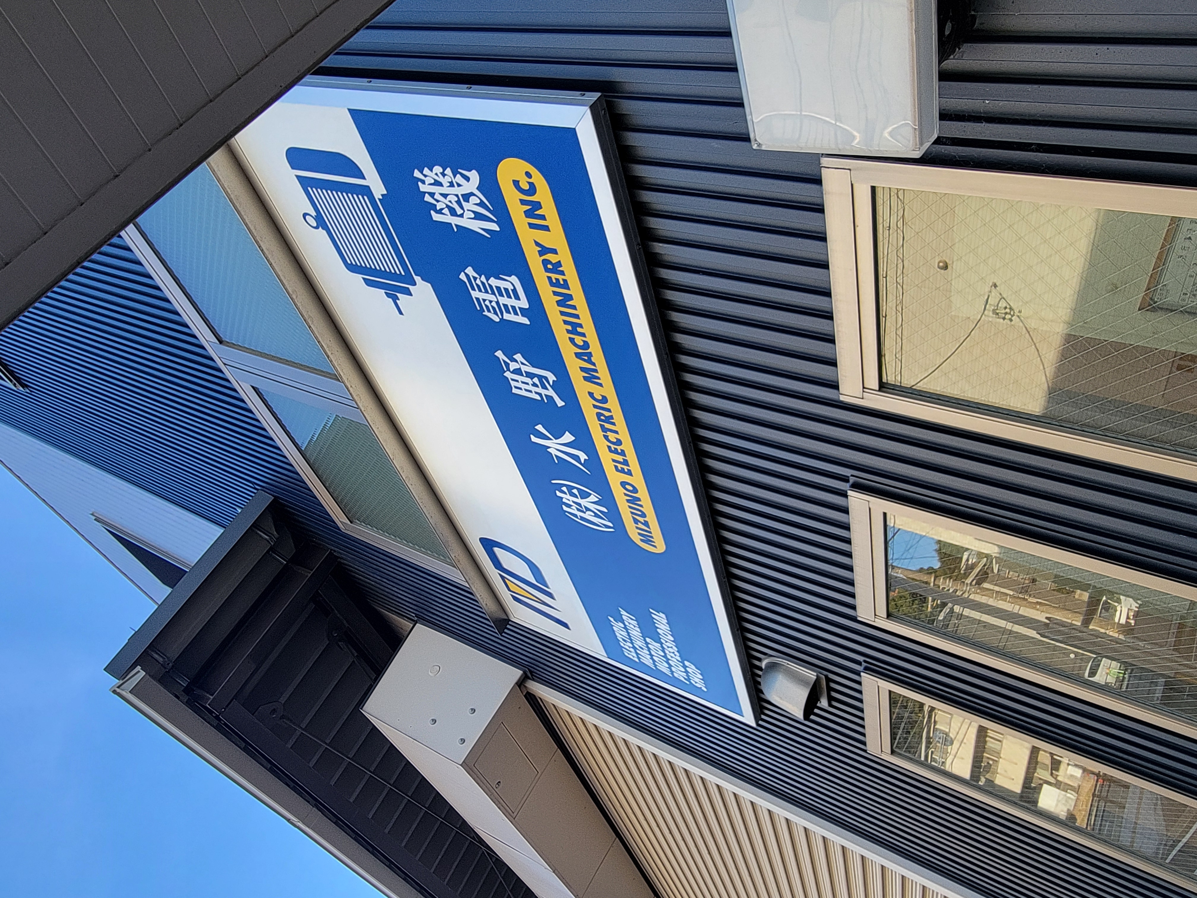 株式会社水野電機の正社員 設備工求人イメージ